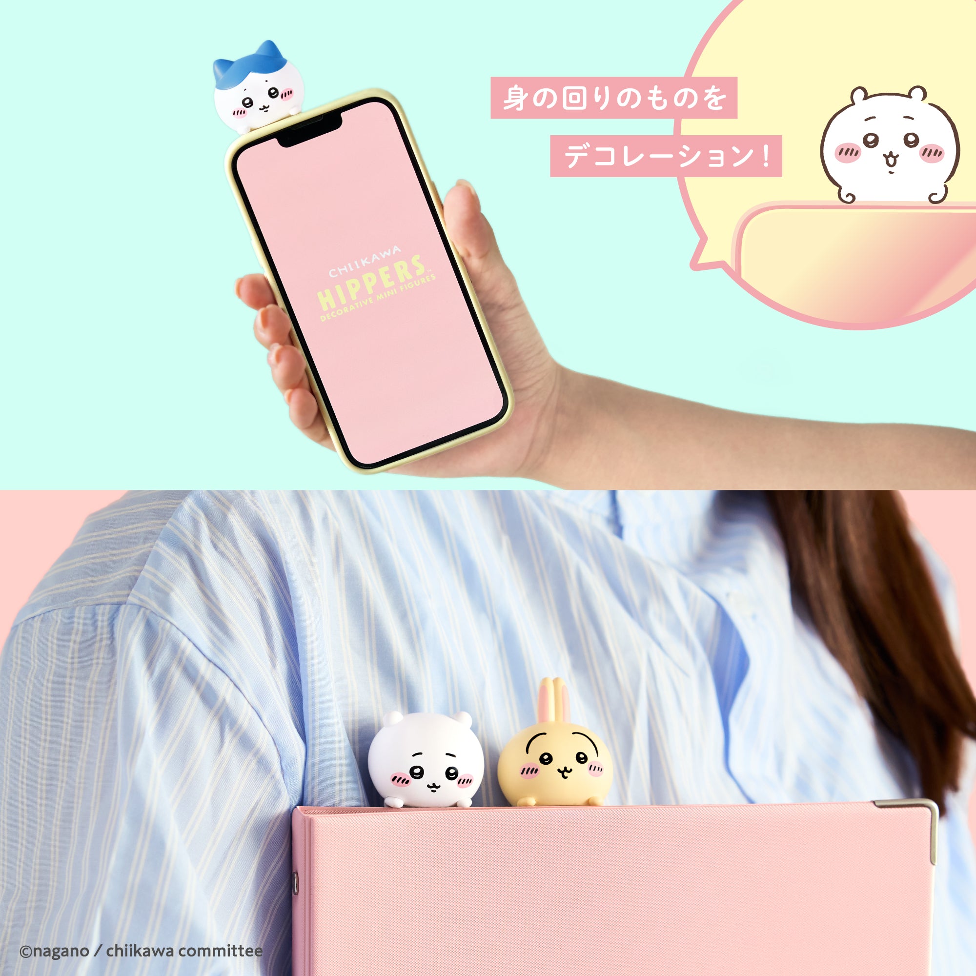 Hippers Blind Box Self Adhesive Mini Collectibles – Chikawa –Assorted Styles – Each Sold Separately