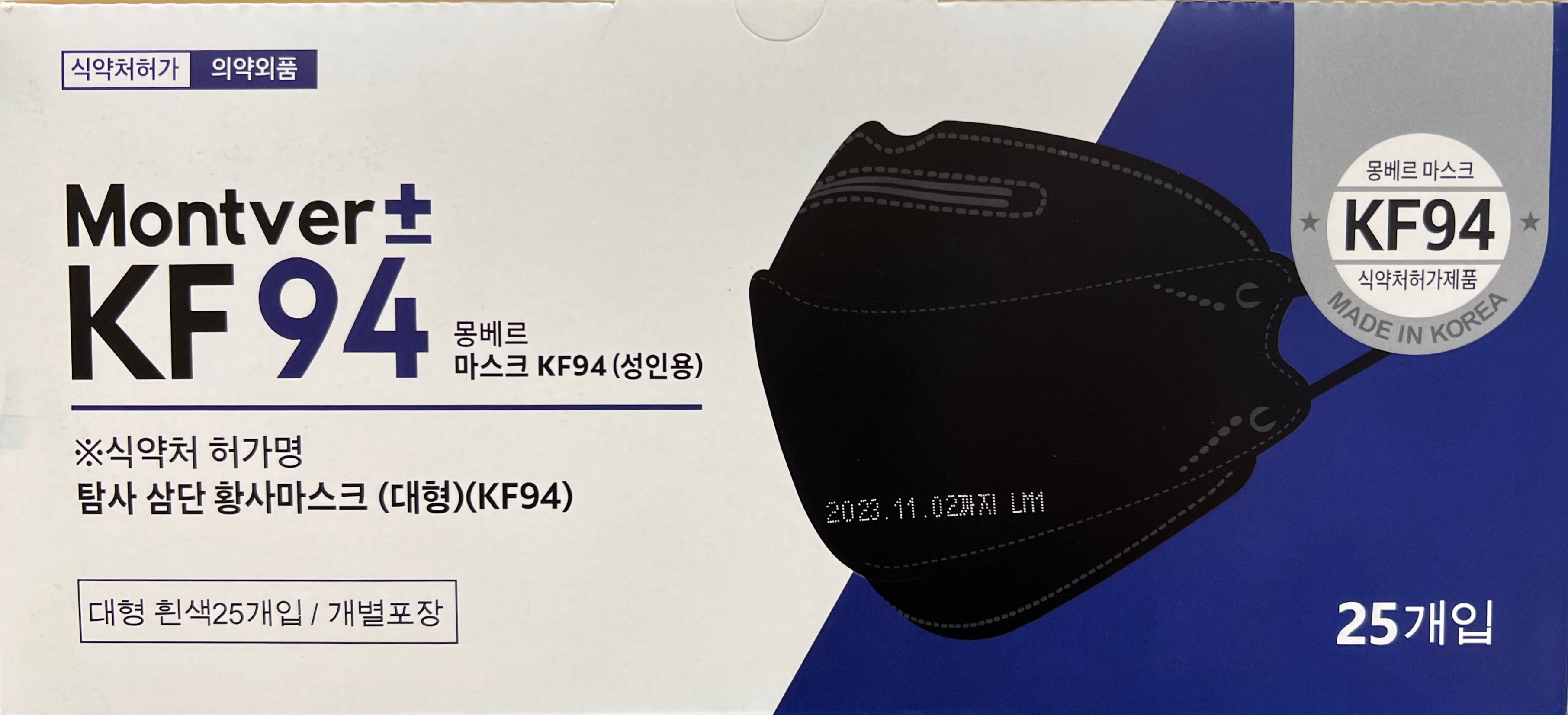 KF94 Adult Tri - Fold Black Respirator Mask – Pack of 25